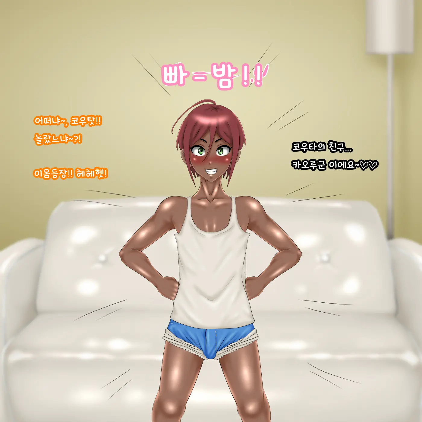 Mama To Kaoru-Kun. | 마마와 카오루군